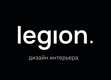 Legion 