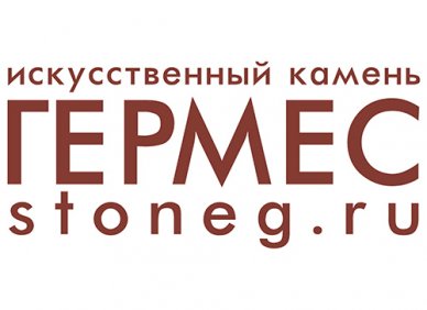 Гермес-искусственный камень 